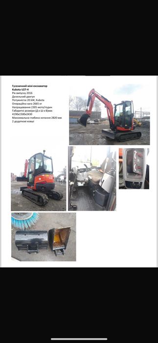Kubota U27-4  Гусеничний міні-екскаватор
