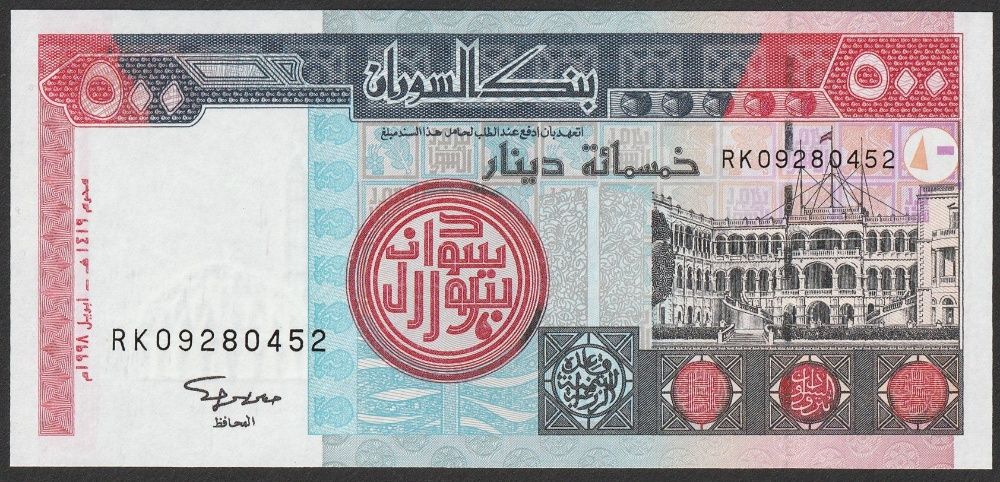 Sudan 500 dinar 1998 - stan bankowy UNC