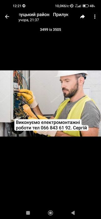 Виконуємо  електромонтажні роботи.