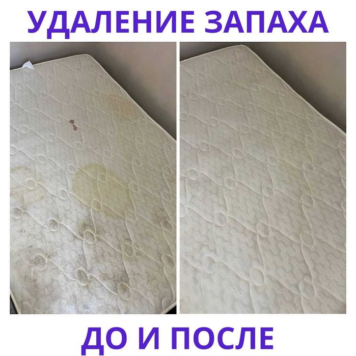 Химчистка мебели Харьков – чистка диванов и матрасов на дому