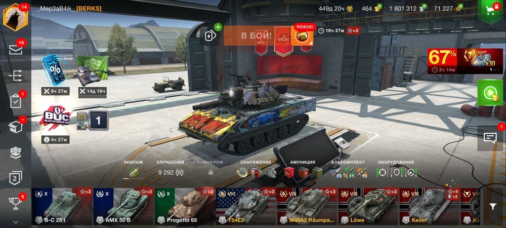 Продажа аккаунта WOT Blitz