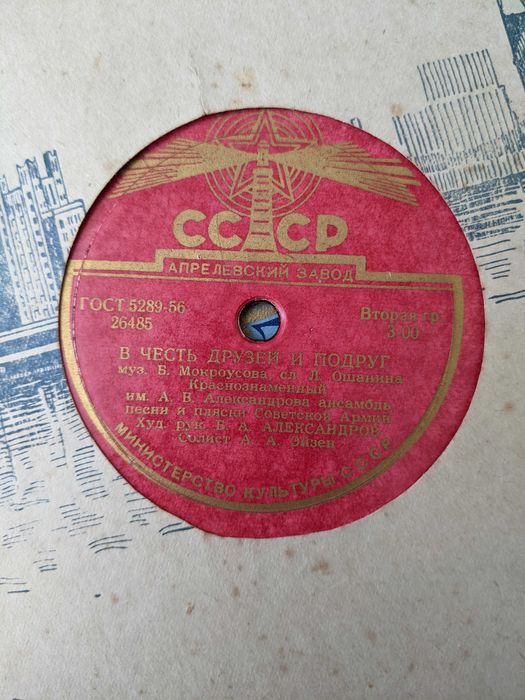 Граммофонные пластинки СССР военные песни Смуглянка Эх дороги патефон