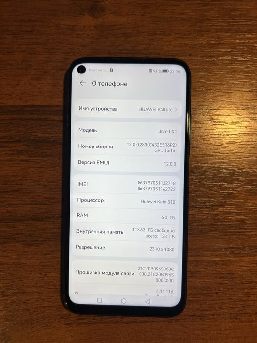 Huawei P40 Lite 6/128ГБ NFC