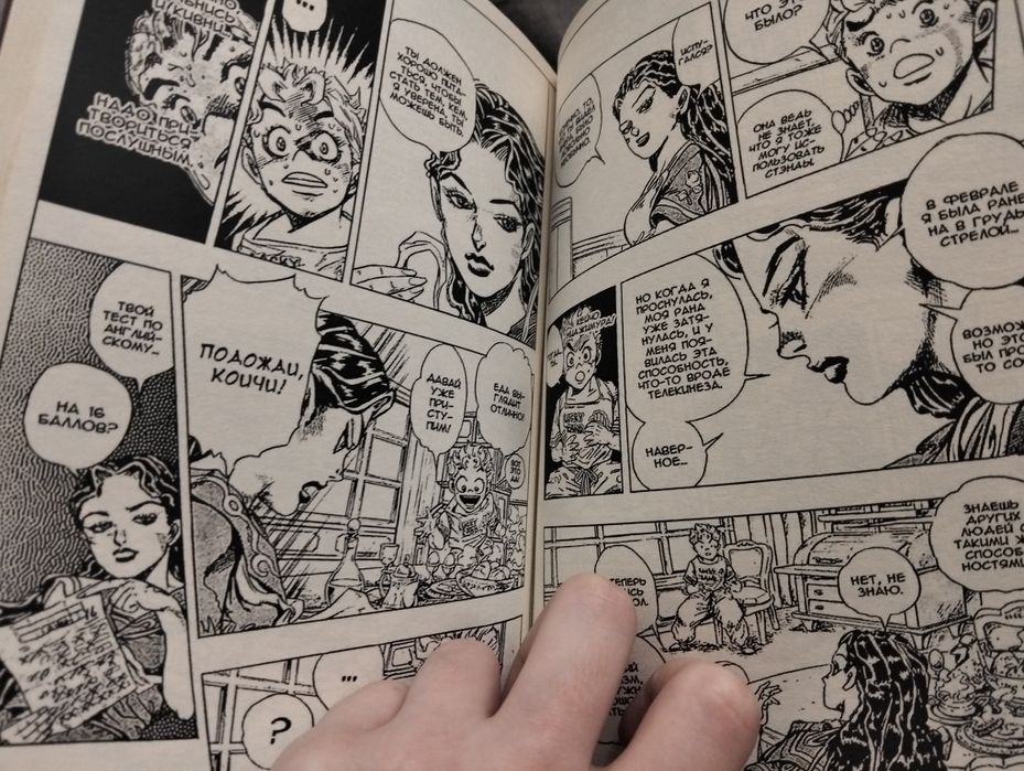 Манґа JoJo/ДжоДжо: Неймовірні пригоди, томи 2 та 4 частин