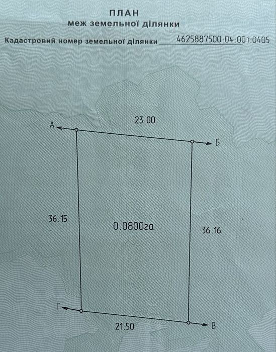 Продаж ділянки 18сот Рясне-Руське