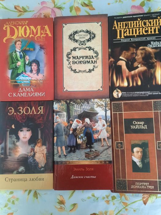А. Дюма. Книги классика