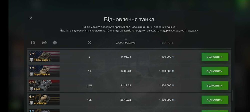 Продам акк WOT Blitz