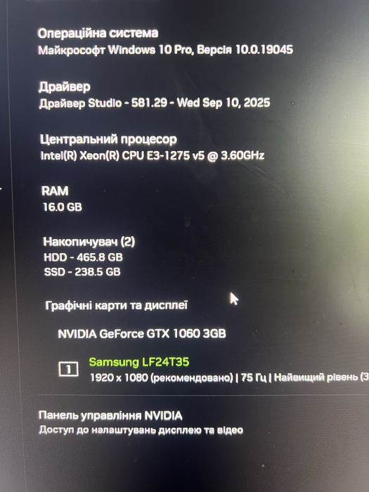 Компʼютер ігровий