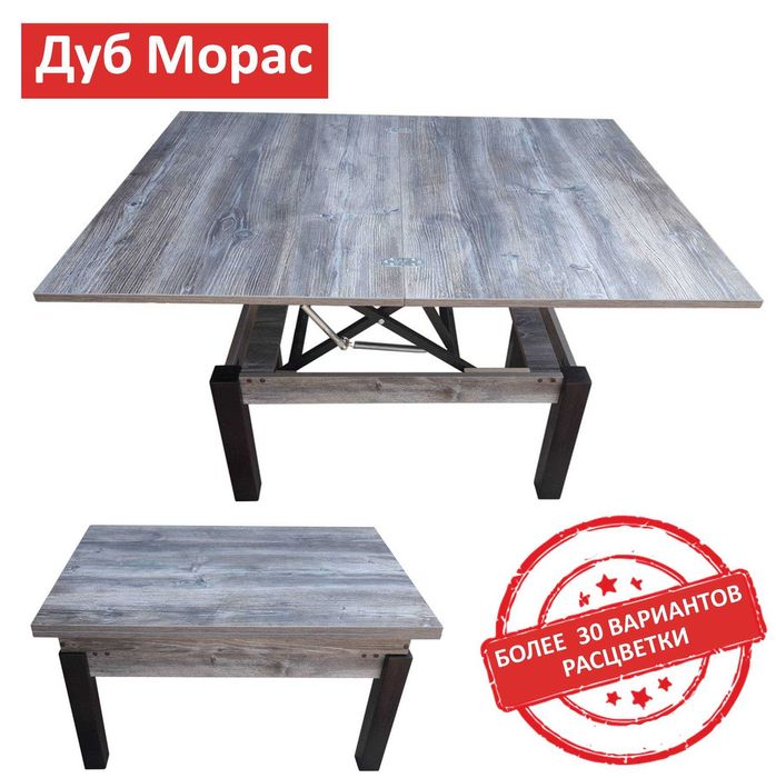 РОЗПРОДАЖ все В НАЯВНОСТІ 30 моделей ОПТ стіл трансформер флай