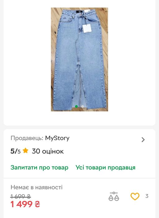 Блакитна джинсова максі спідниця   від  ZARA