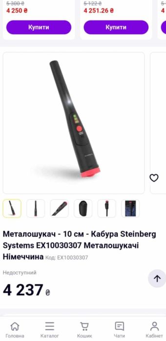 Цікавить обмін на ноутбук