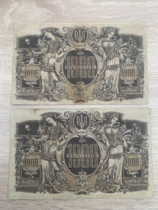 Банкноти УНР. З колекції.