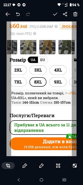 Брюки карго.Большой размер