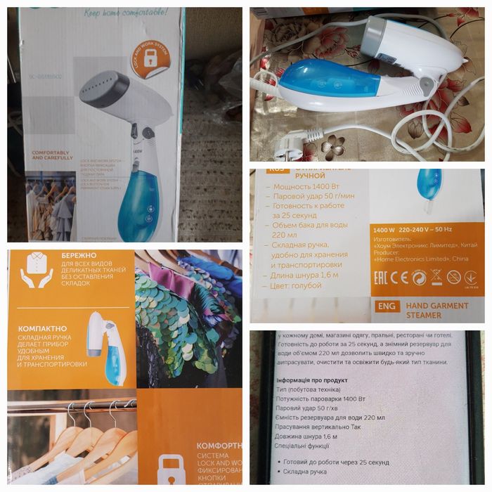 Ручні відпарювачі привезені з Європи