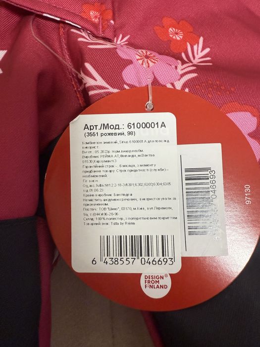 Комбинезон Reima