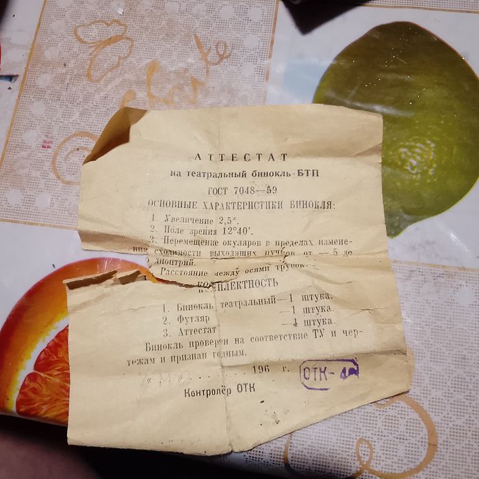 На Театральній бінокль БТП