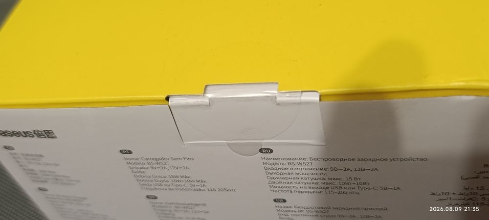 Продам безпровідну зарядну станцію baseus