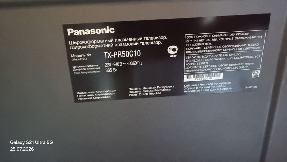 Телевизор "Panasonic " ,не смарт. Диагональ 50.
