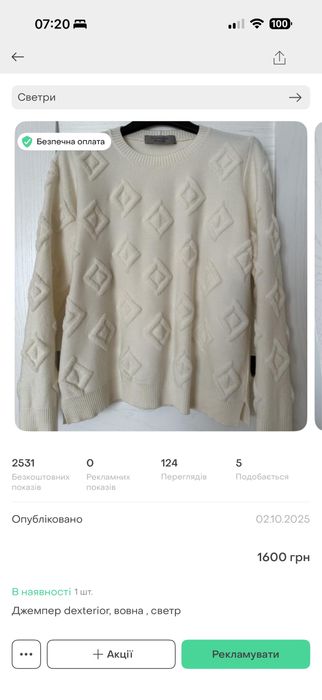 Джемпер dexterior, вовна , светр