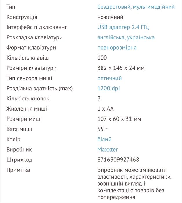 Клавіатура Maxxter KMS-WCM-03G-UA Wireless