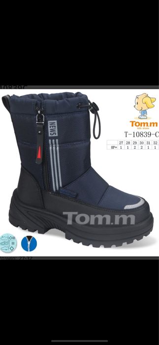 Термо Том.м ботінки сапоги для хлопчика, 28,29,30,31