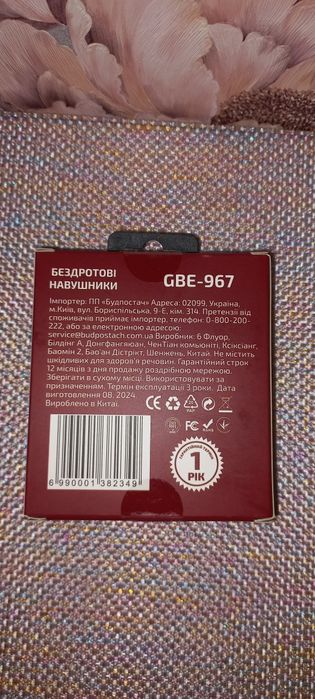 Беспроводные вакумные наушники, бездротові навушники  Grunhelm GBE- 96