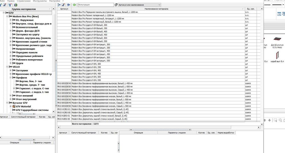 Базіс-мебляр 11 (Базис Мебельщик 11). И нужные базы.