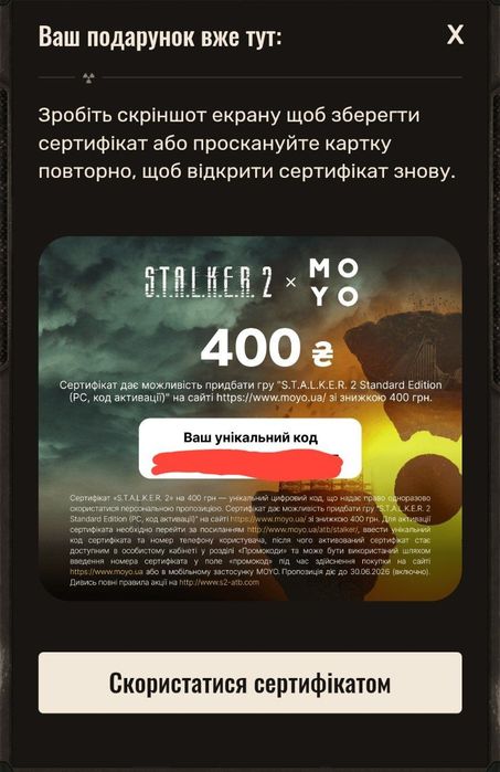 Промокоди на всі версії сталкер