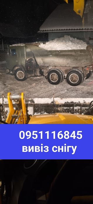 Прибирання снігу