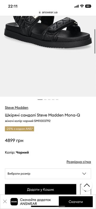 Шкіряні сандалі Steve Madden Mona-Q