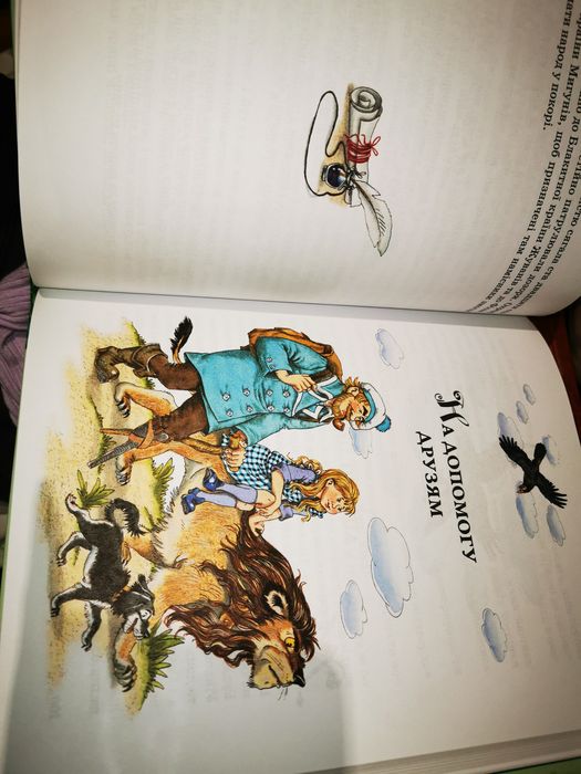 Книга Урфін Джюс і його дерев'яні солдати