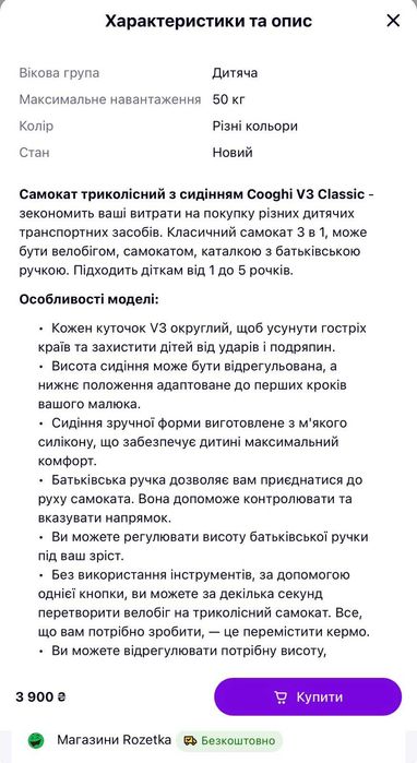 Самокат триколісний з сидінням Cooghi V3 Classic, green самокат велобіг біговел з батьківською ручкою