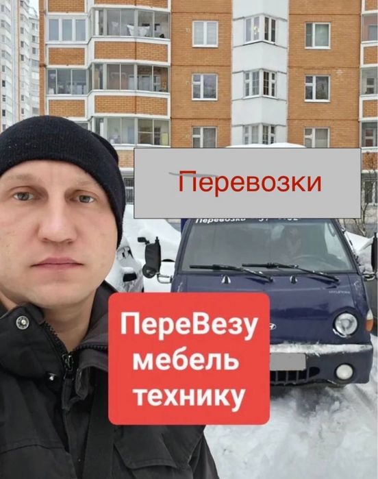 Перевозки, грузоперевозка , доставка , разборка мебели , грузчики киев