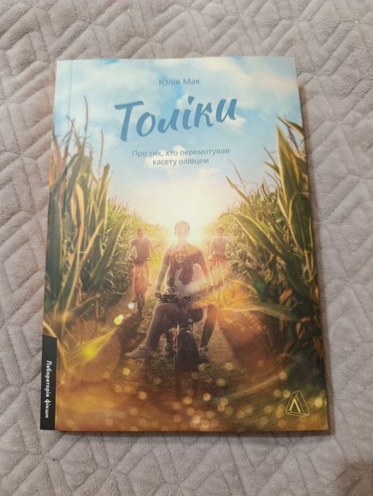 Комплект книг, сім чоловіків Евелін Гюго, непристойно багатий Фейрі