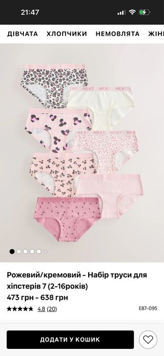 Трусики Next 116