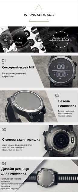 Смарт часы Northedge cross fit 3 .Годинник
