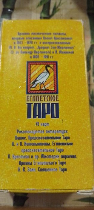 Карти таро 3 шт.