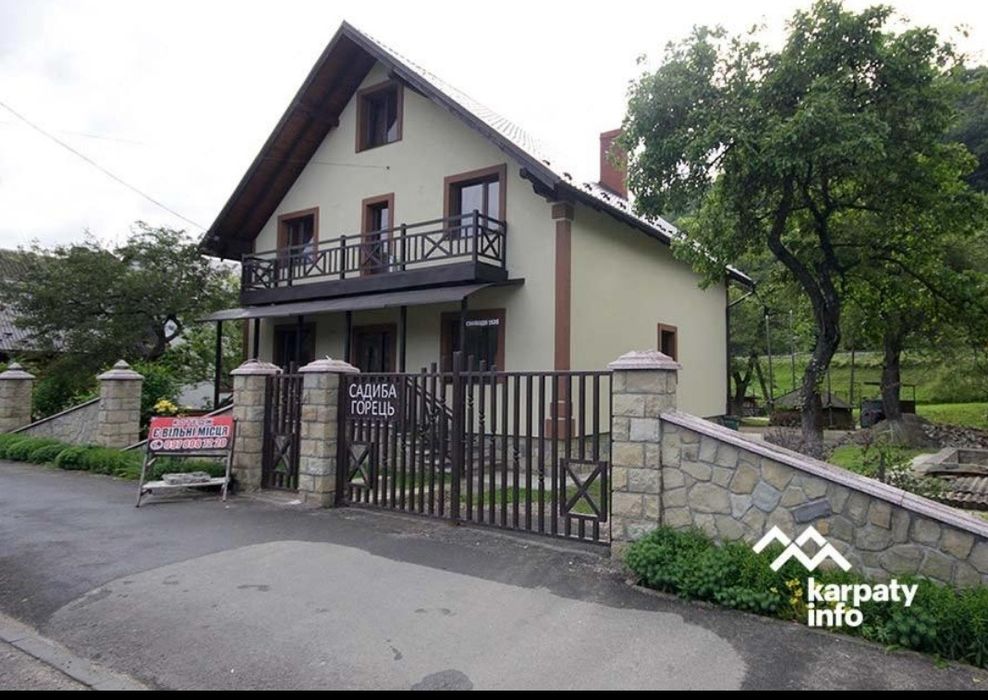 Відпочинок в Карпатах.