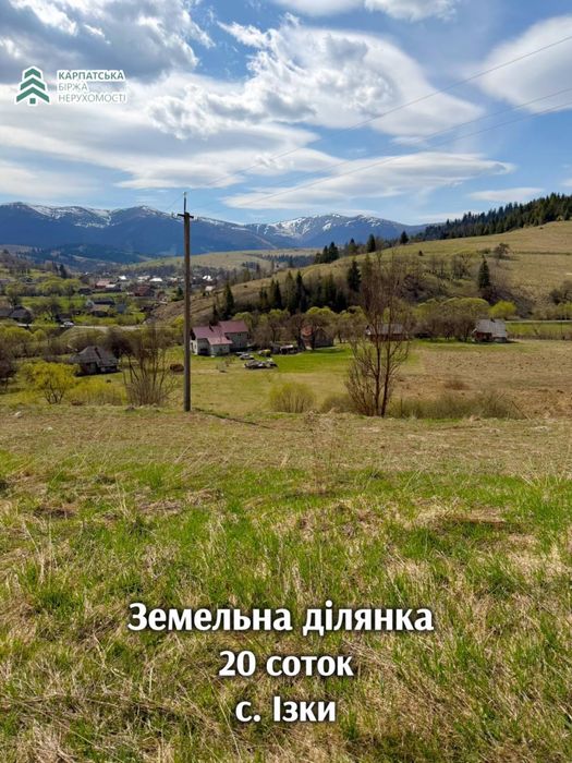 Продається ділянка в селі Ізки, Закарпатська обл