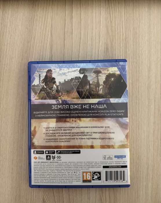 Horizon Zero Dawn Remastered