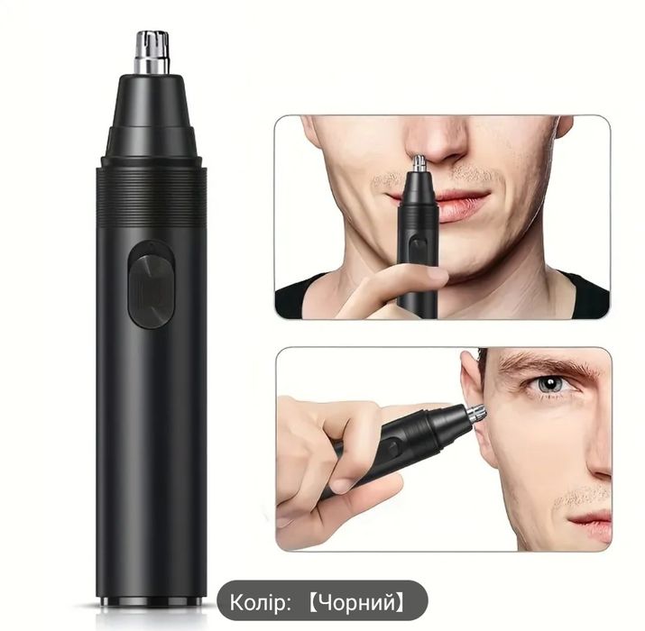 Тример для носа - Безболісний засіб для видалення волосся