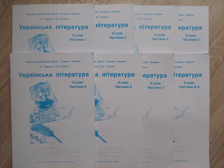 Зошити інтелект України 6 клас