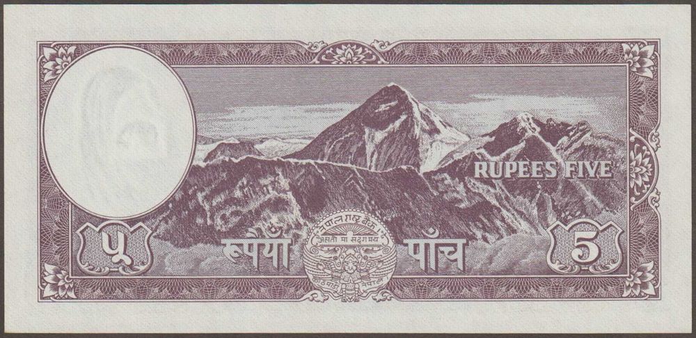 Nepal 5 rupees 1961 - stan bankowy UNC