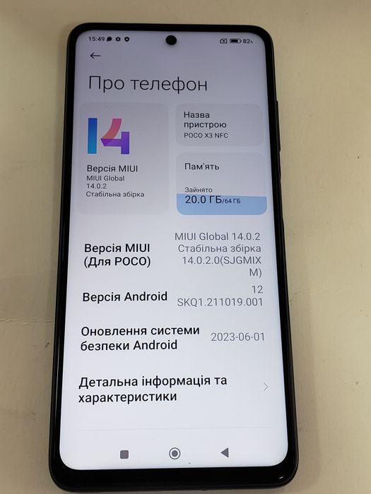 Xiaomi Poco X3 NFC "6+1/64gb"