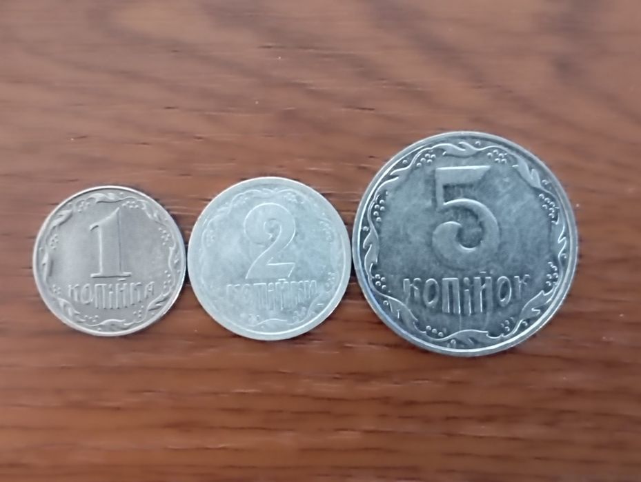 Монеты 5 коп. 2 коп. 1 коп