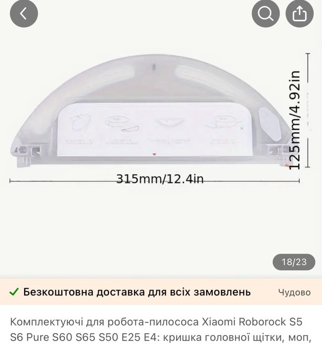 Комплектуючі до Робота пилосос Xiaomi Roborock S5 Max