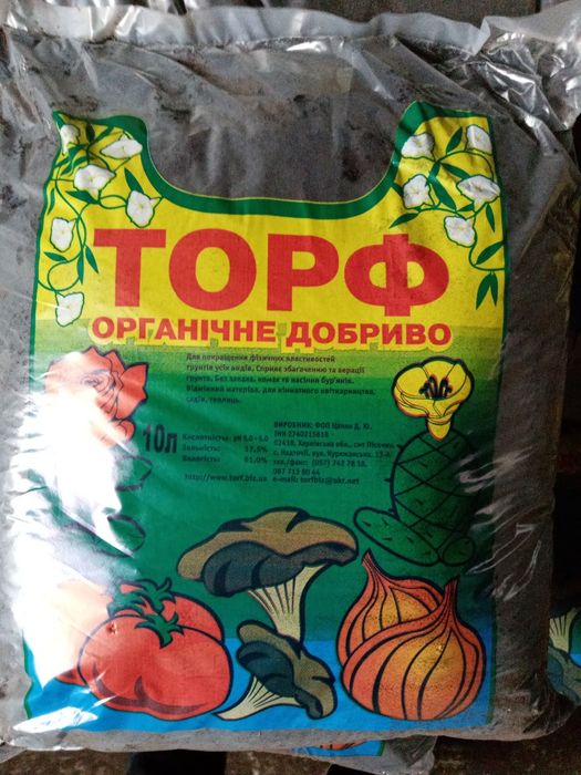 Торф нейтральний в мішках 60л