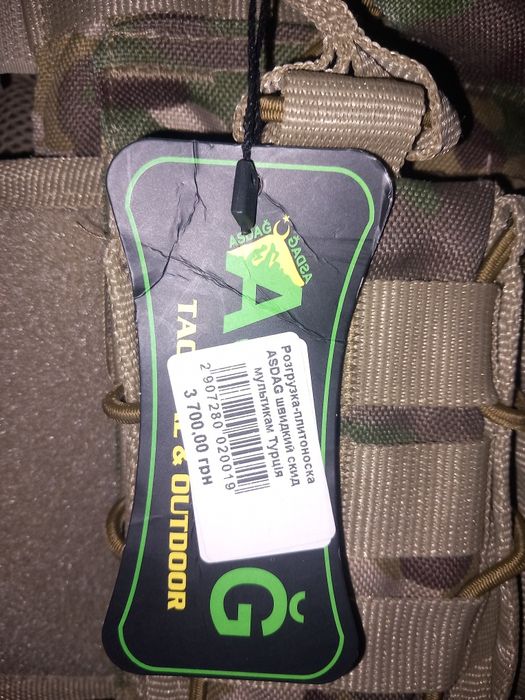 Плитоноска з магазинами