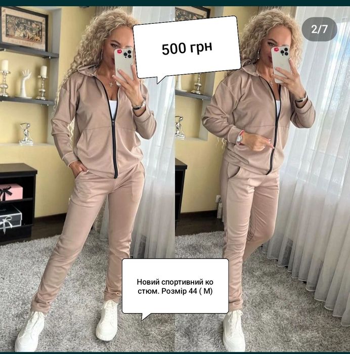 Спортивний костюм весна-осінь