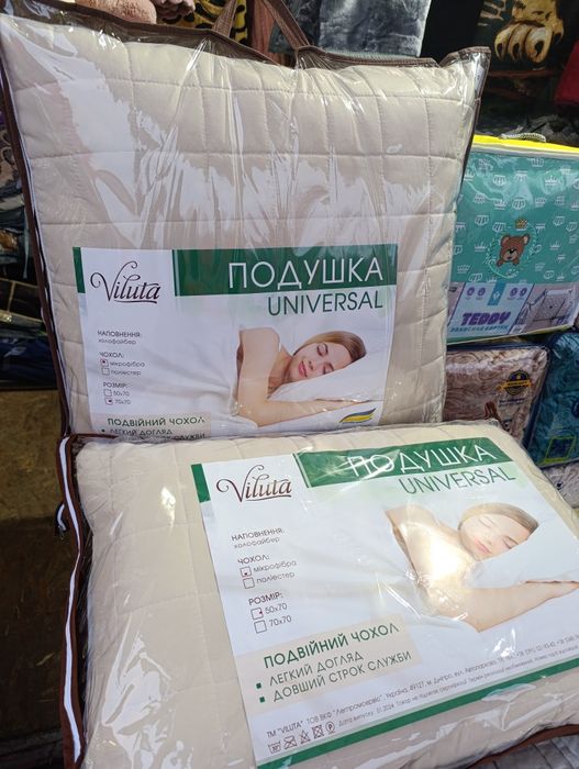 Viluta подушки з подвійним чохлом. Холофайбер. Стьобані.